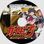 ガイキングLOD DVDラベル