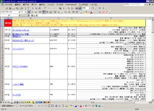 �A�j���V�ԑg���X�g�}�C���X�g���oExcel_�摜1