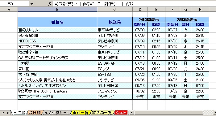 スクリーンショット2