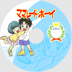 �}�}���[�h�E�{�[�CDVD���x���i�⑾��������[�A�C�L���b�`]���̂P�j