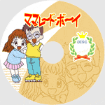 �}�}���[�h�E�{�[�CDVD���x���i�⑾��������[�A�C�L���b�`]���̂Q�j