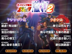 �^�C�s���O�e�� ���łQ